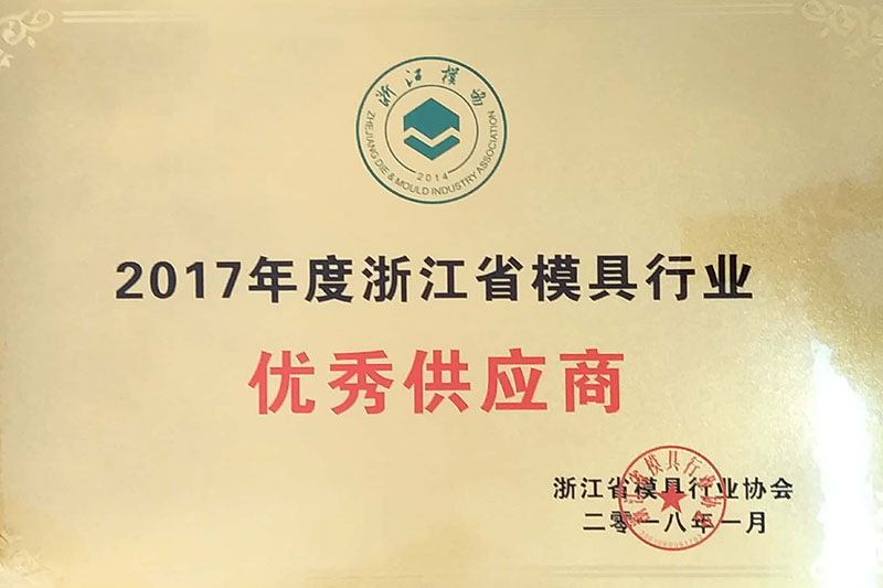 優秀模具供應商